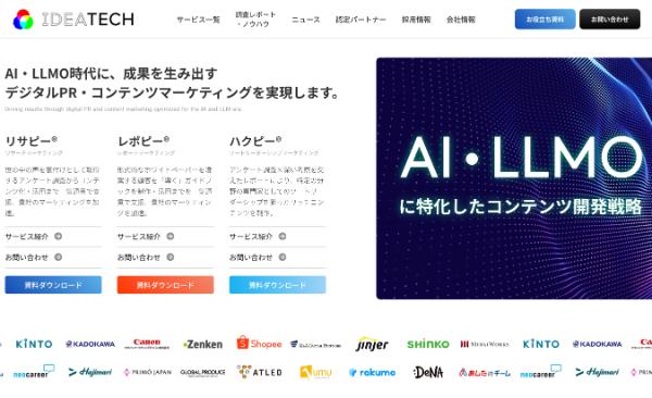 IDEATECH（アイデアテック）