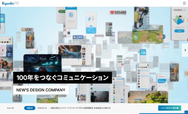 共同ピーアール