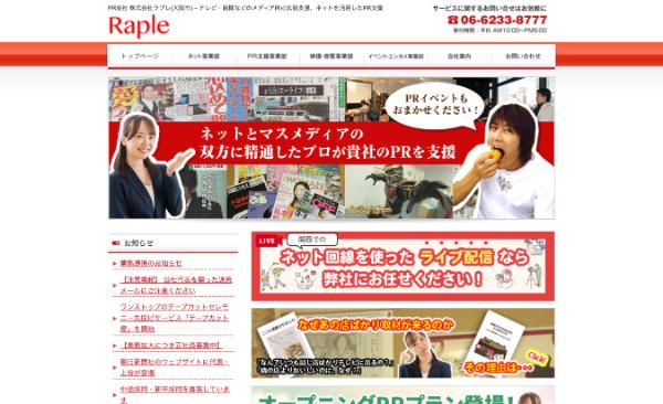 ラプレ