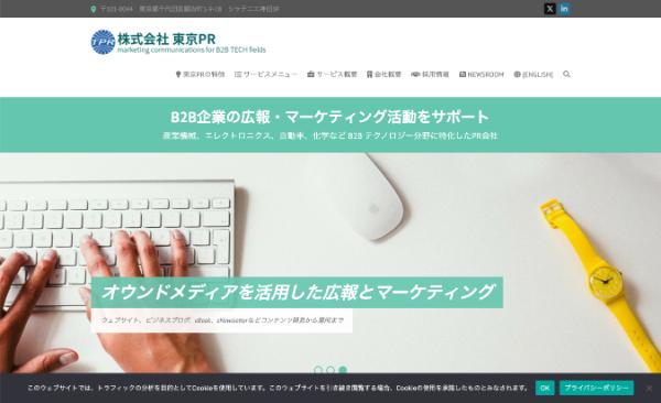 東京ピーアール