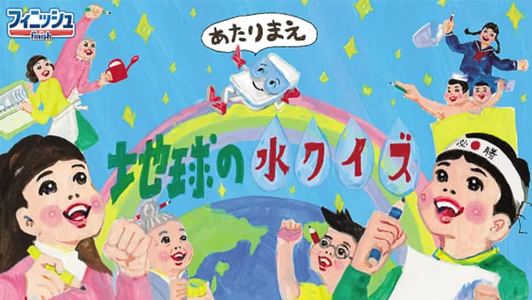 業界:日用品・FMCG