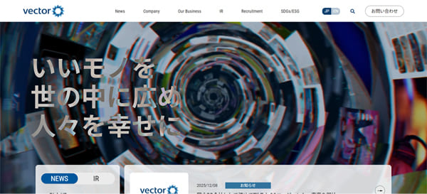 ベクトルグループ公式サイト