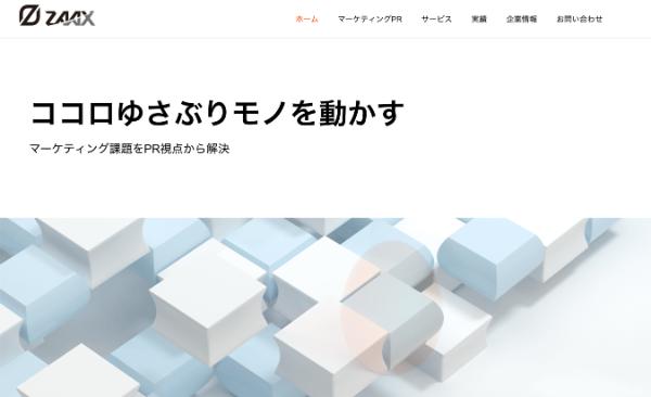 ザックス