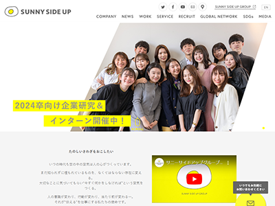 サニーサイドアップのキャプチャ