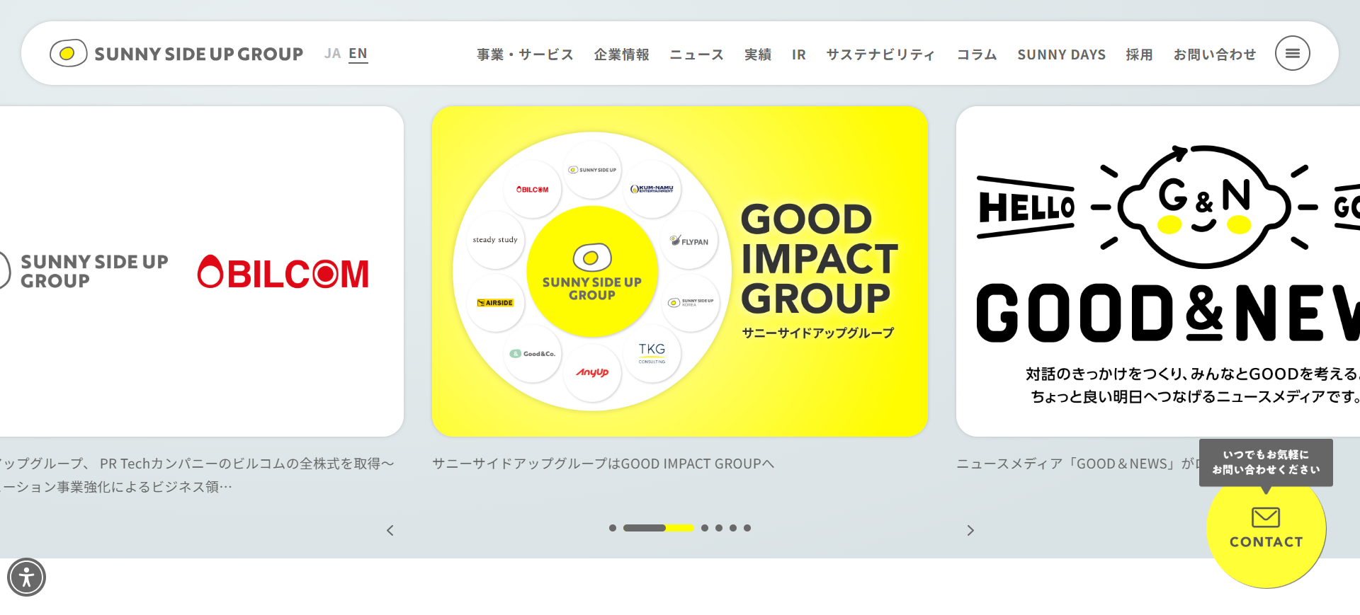 サニーサイドアップ_HPキャプチャ